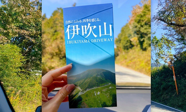 伊吹山ドライブウェイ レポ